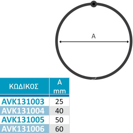 Κρίκος για κλειδιά πολυδιαχείρησης με κουμπωτό κλείδωμα στρογγυλός Silca AVK13100 | 4 Μεγέθη-2