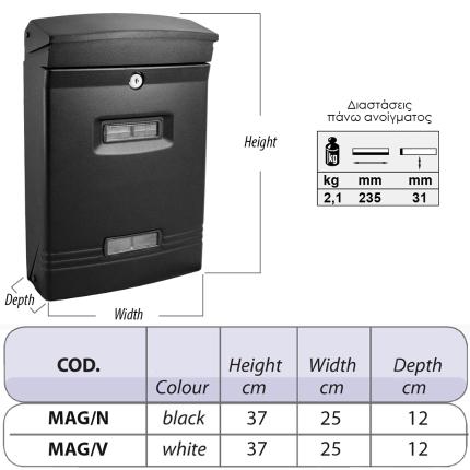 Γραμματοκιβώτιο TECHNOMAX MAGNOLIA | 2 χρώματα-1