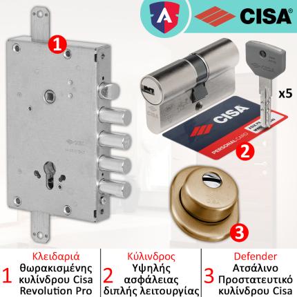 Κλειδαριά ασφαλείας θωρακισμένης CISA + Κύλινδρος ασφαλείας CISA Asix P8 + CISA Defender 06490-0