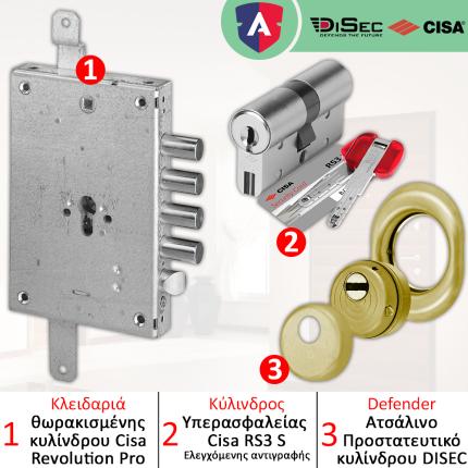 Κλειδαριά ασφαλείας θωρακισμένης CISA + Κύλινδρος ασφαλείας RS3 S + Defender Disec BKD250-0