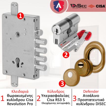 Κλειδαριά ασφαλείας θωρακισμένης CISA + Κύλινδρος ασφαλείας RS3 S + Defender Disec BKD250-0