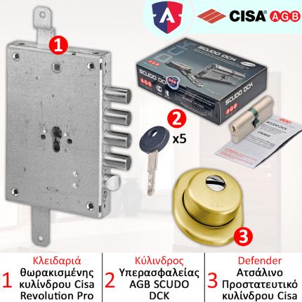 Κλειδαριά ασφαλείας θωρακισμένης CISA + Κύλινδρος ασφαλείας AGB SCUDO DCK + CISA Defender 06490-0
