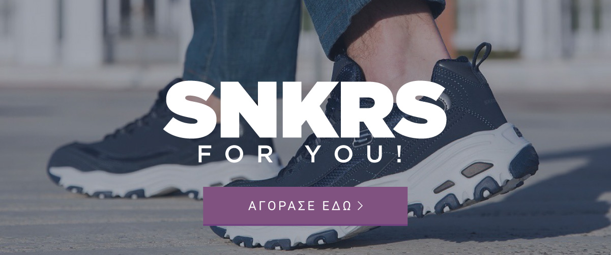 Sneaker Steps
