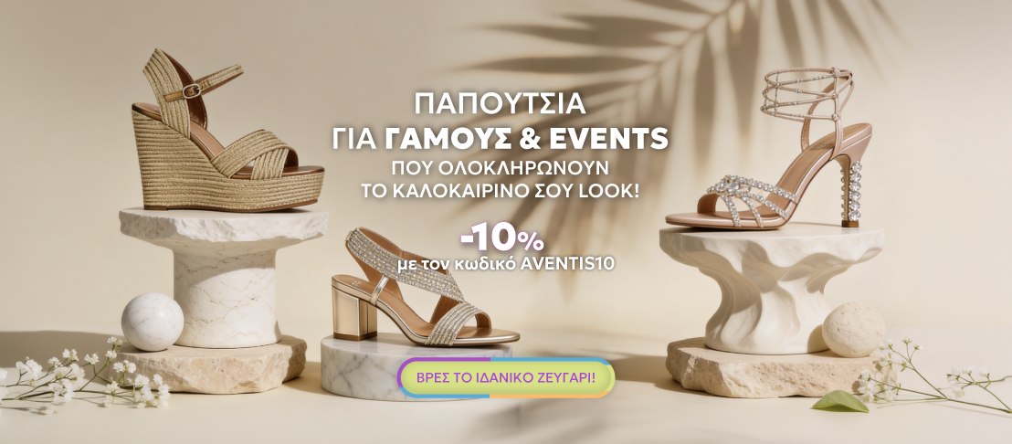 ΑΜΠΙΓΙΕ ΓΥΝΑΙΚΕΙΑ ΠΑΠΟΥΤΣΙΑ