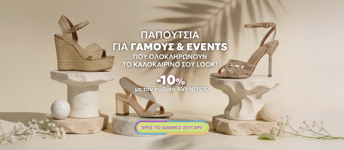 ΑΜΠΙΓΙΕ ΓΥΝΑΙΚΕΙΑ ΠΑΠΟΥΤΣΙΑ