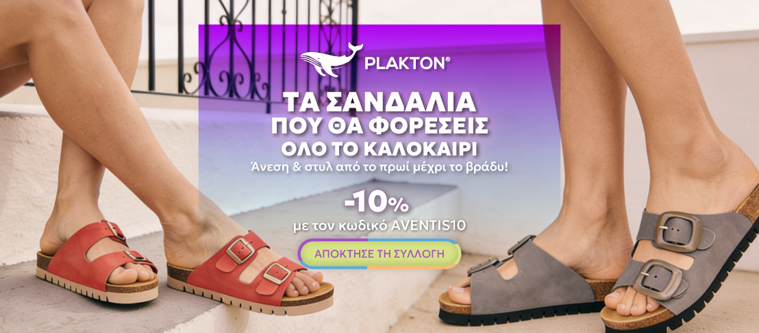PLAKTON