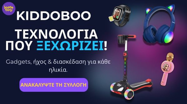 KIDDOBOO GADGETS