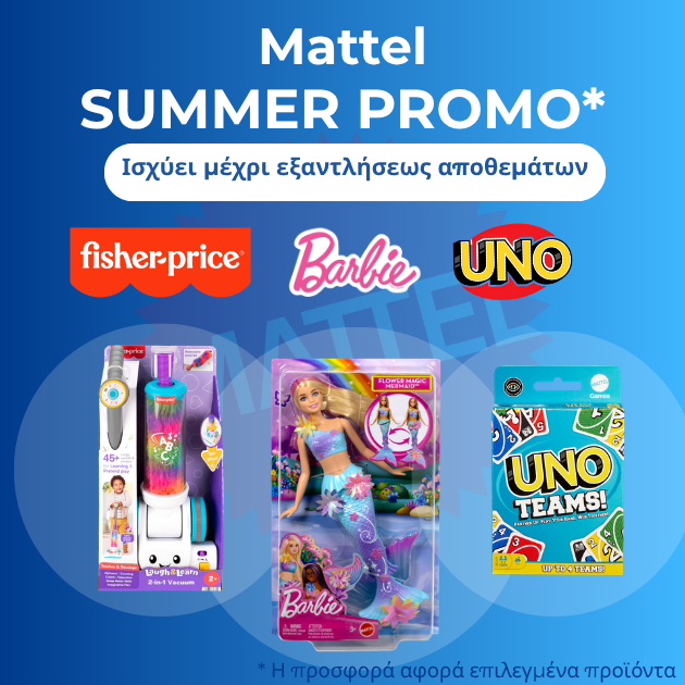 Mattel Summer Promo