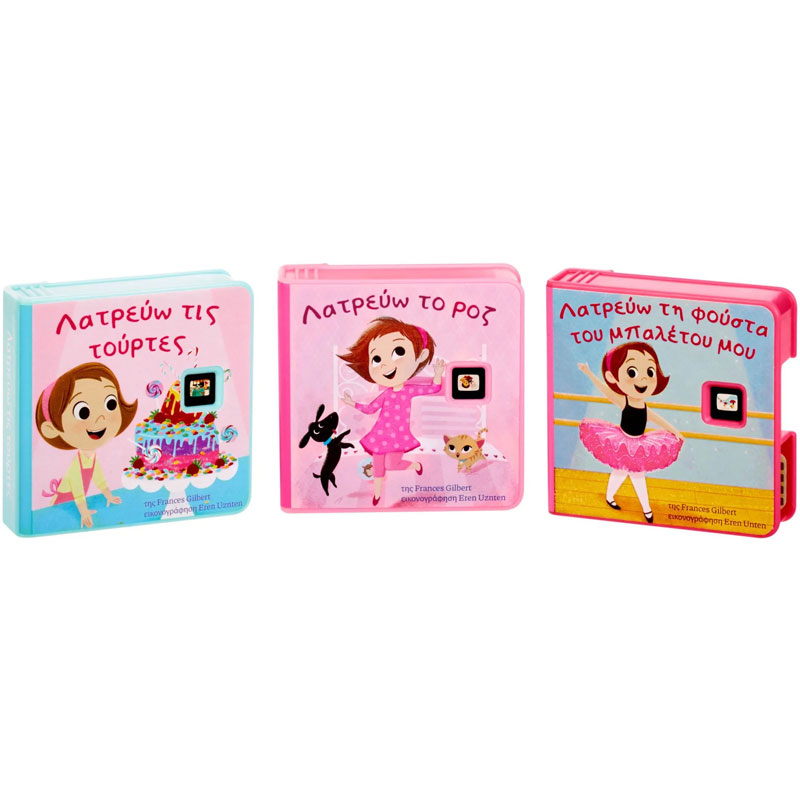 Little Tikes I Love Adventure Story Collection - Συλλογή Ιστορίες I Love 174766-G