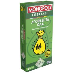 Hasbro Επιτραπέζιο Monopoly Buy Everything EXPANSION G0720