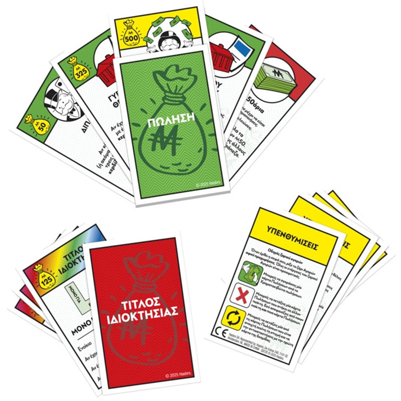 Hasbro Επιτραπέζιο Monopoly Buy Everything EXPANSION G0720