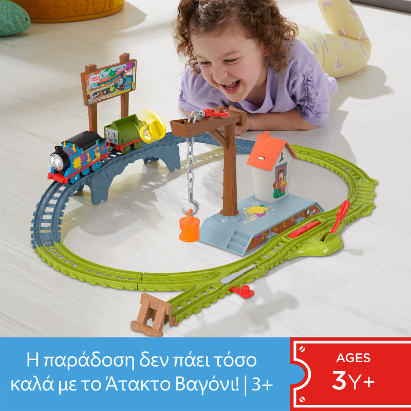 Fisher Price Thomas The Train Τόμας Το Τρενάκι Πίστα Χρωμάτων HTN34