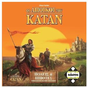 Kaissa Επιτραπέζιο Οι Άποικοι Του Κατάν Πόλεις - 2η Έκδοση (Επέκταση) KA110949