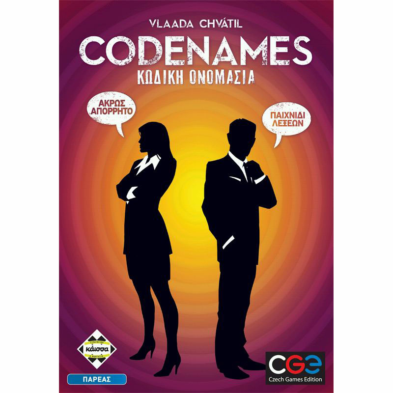 Kaissa Επιτραπέζιο Codenames - Κωδική Ονομασία KA112059