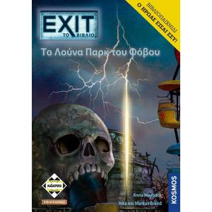 Kaissa Επιτραπέζιο Exit - To Λούνα Παρκ Του Φόβου KA113926