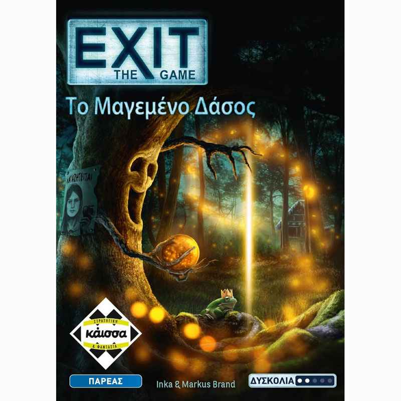 Kaissa Exit Το Μαγεμένο Δάσος KA114015