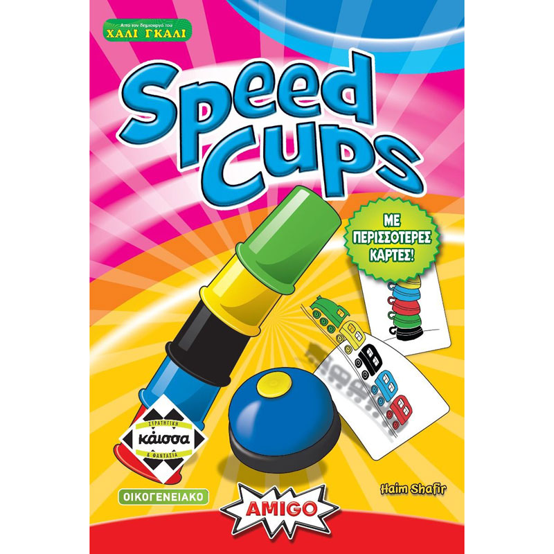 Kaissa Επιτραπέζιο Speed Cups 2η Έκδοση