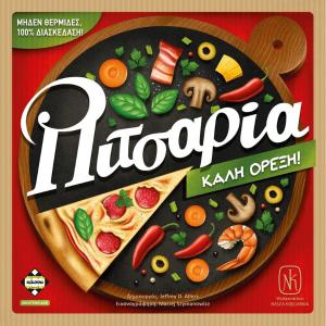 Kaissa Επιτράπεζιο Πιτσαρία KA114893