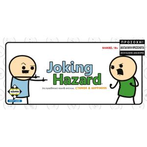 Kaissa Επιτραπέζιο Joking Hazard KA114961