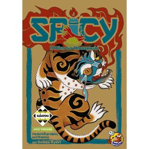 Kaissa Επιτράπεζιο Spicy - Η Μάχη των Μπαχαρικών KA114978