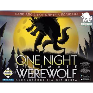 Kaissa Επιτράπεζιο One Night Ultimate Werewolf – Λυκάνθρωπος για μια Νύχτα KA115029