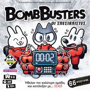 Kaissa Επιτραπέζιο Bomb Busters (Ελληνική Έκδοση) KA115579