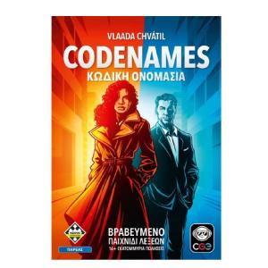 Kaissa Επιτραπέζιο Codenames - Κωδική Ονομασία (Νέα Έκδοση) KA115692
