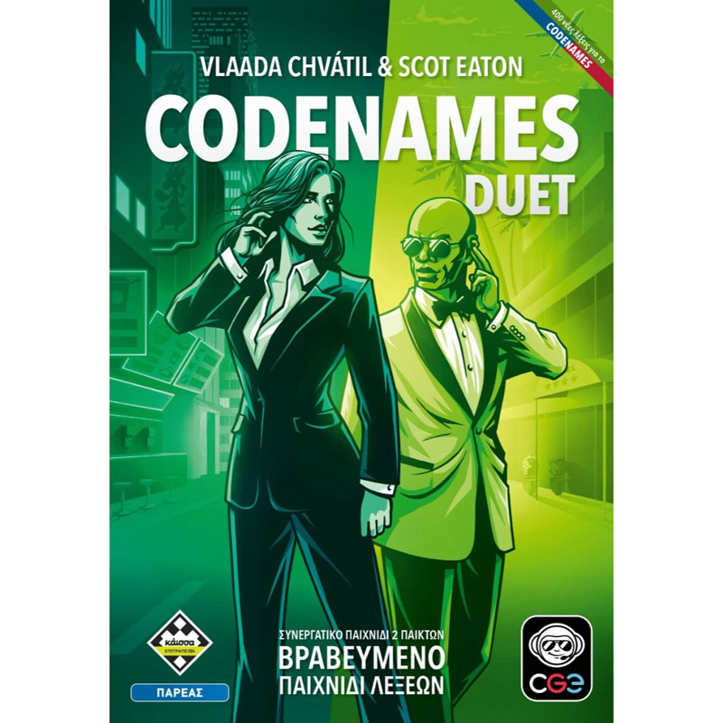 Kaissa Επιτραπέζιο Codenames: Duet (Νέα Έκδοση) KA115708