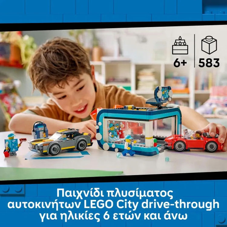 Lego City Drive-Through Car Wash 60497