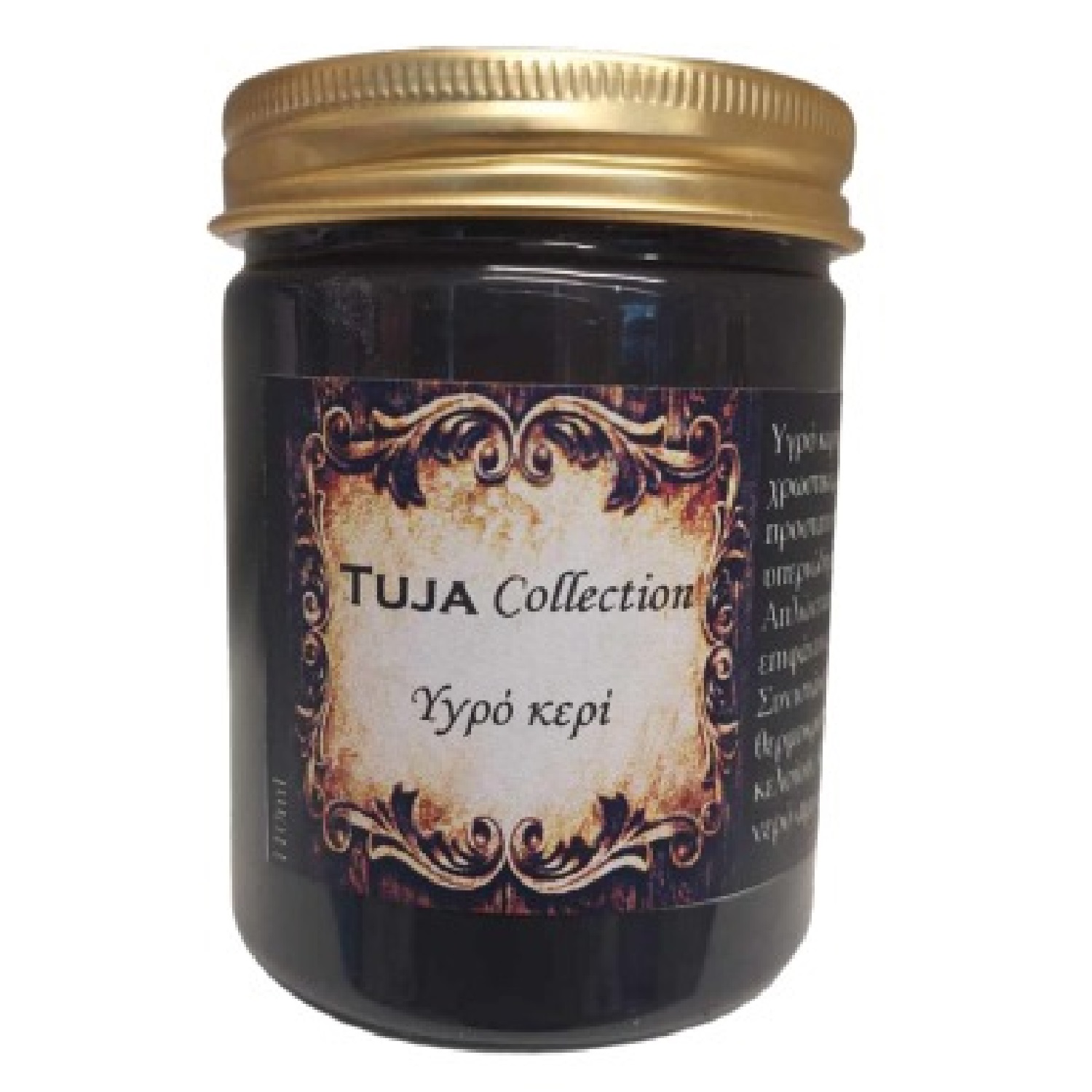 Υγρό κερί Tuja Collection σκούρο καρυδί 110ml - 819