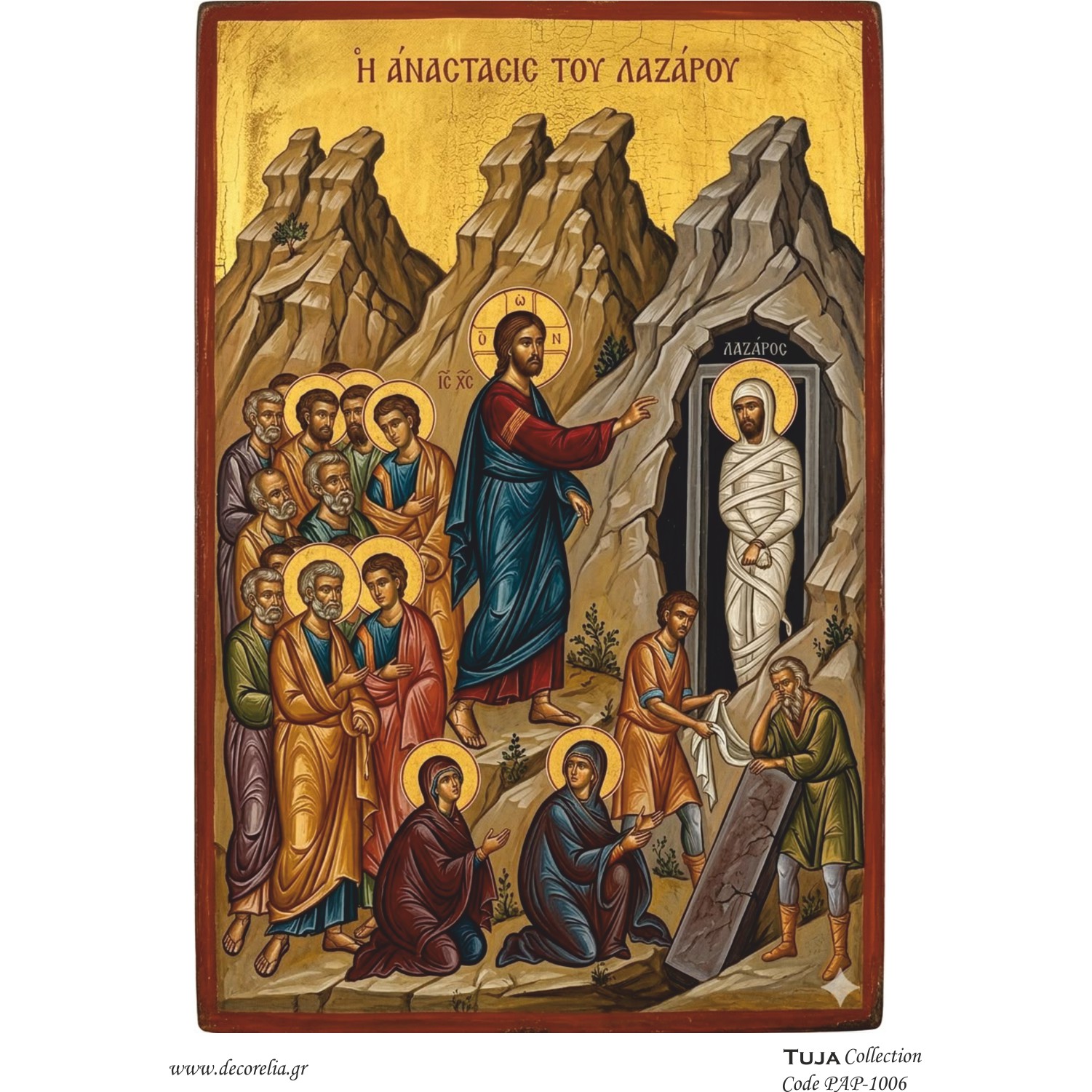 Χαρτί 80gr για Decoupage A4 Η Ανάστασις του Λαζάρου - 1341