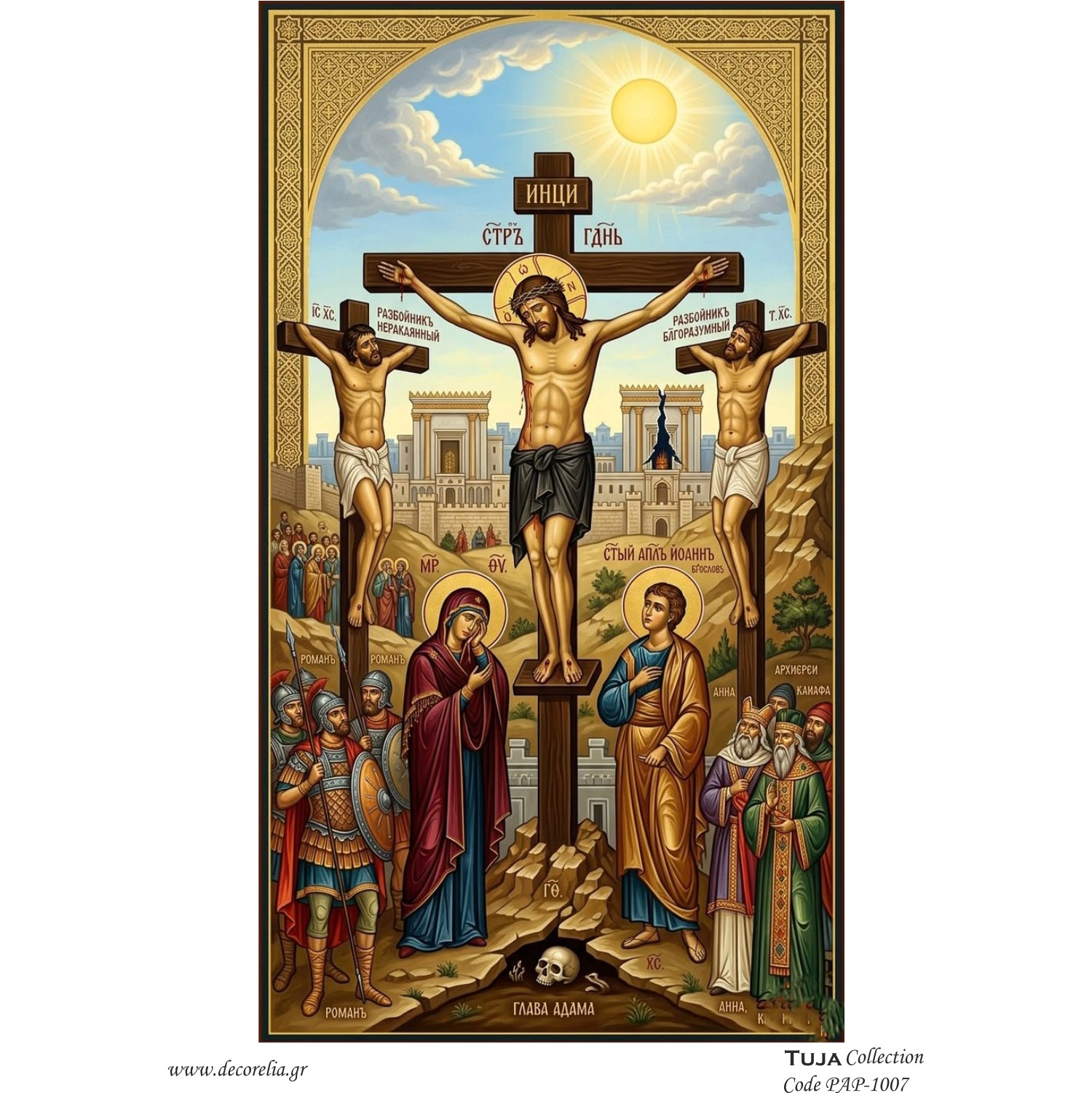 Χαρτί 80gr για Decoupage A4 Η σταυρωση - 1372