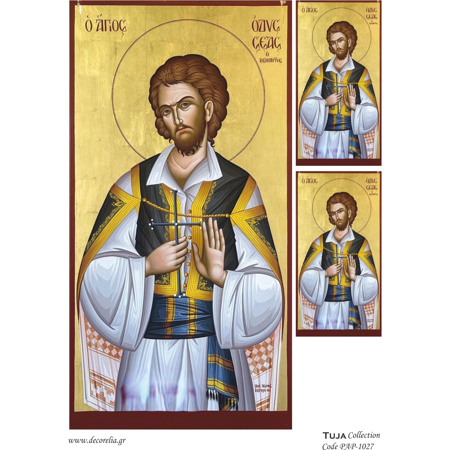 Χαρτί 80gr για Decoupage A4 Άγιος Οδυσσέας - 1050