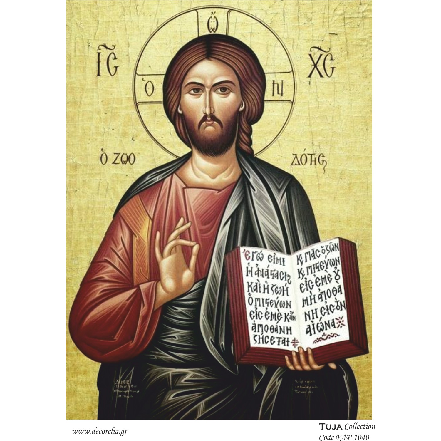Χαρτί 80gr για Decoupage A4 Ιησούς - 1470