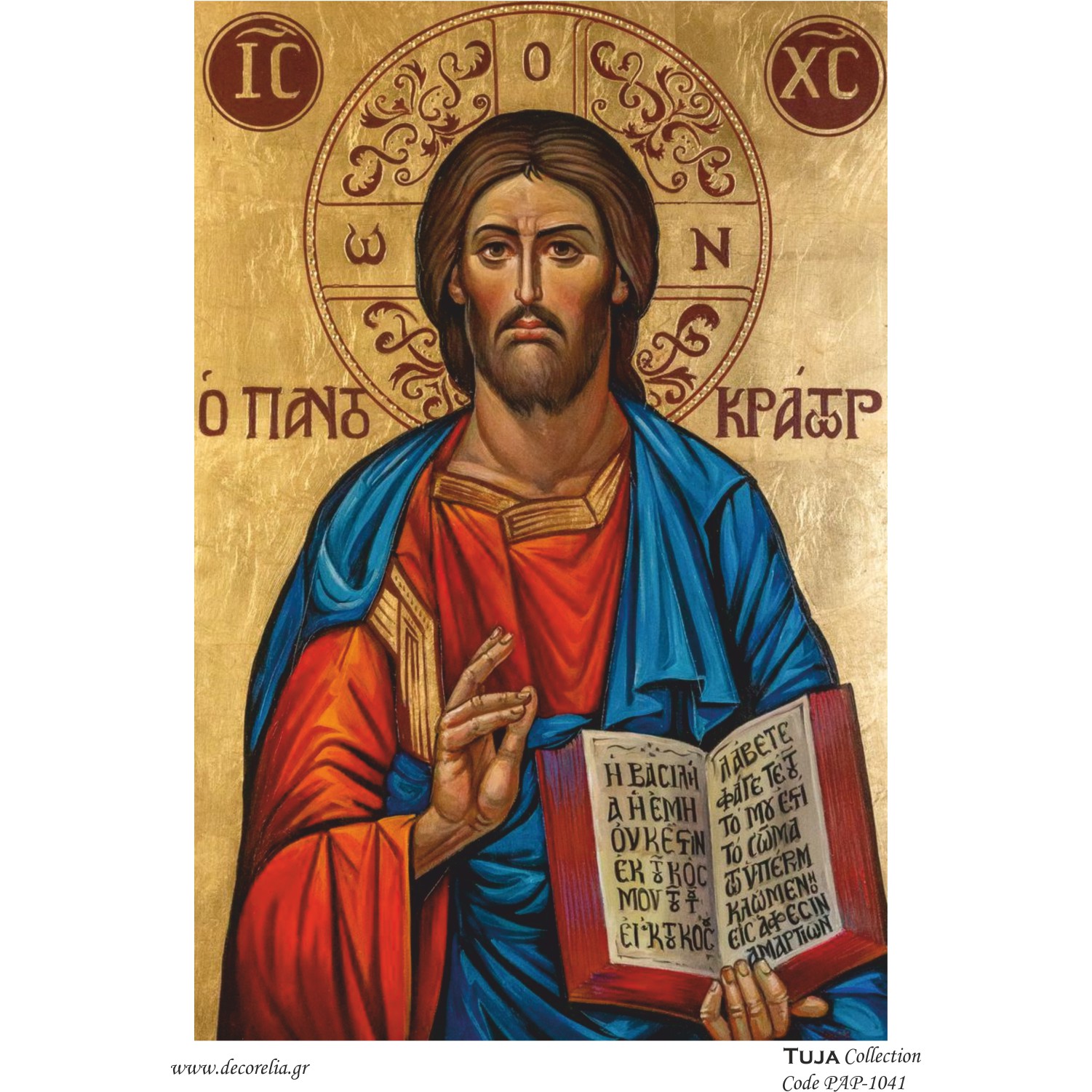 Χαρτί 80gr για Decoupage A4 Ιησούς - 2037