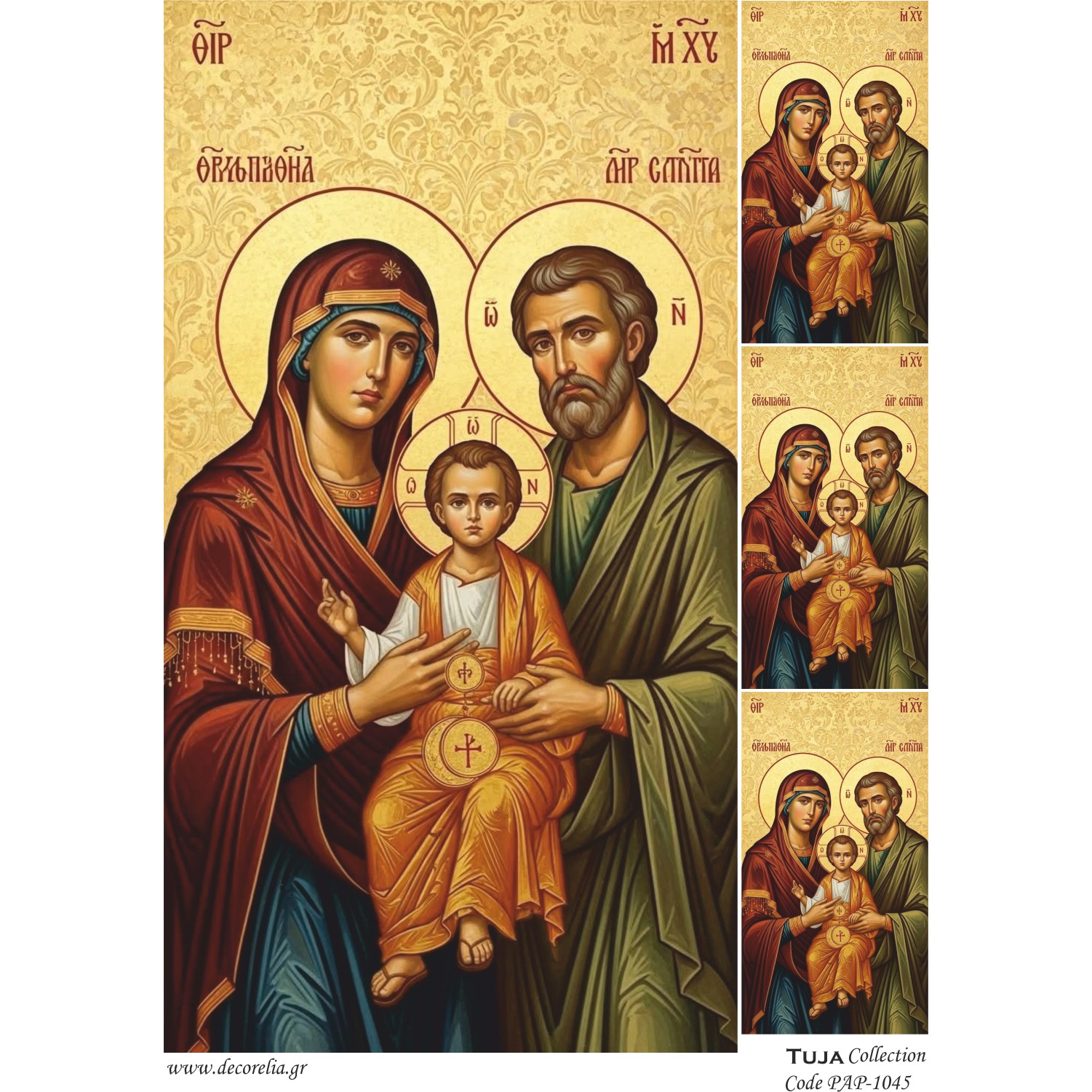Χαρτί 80gr για Decoupage A4 Αγία οικογένεια - 2605