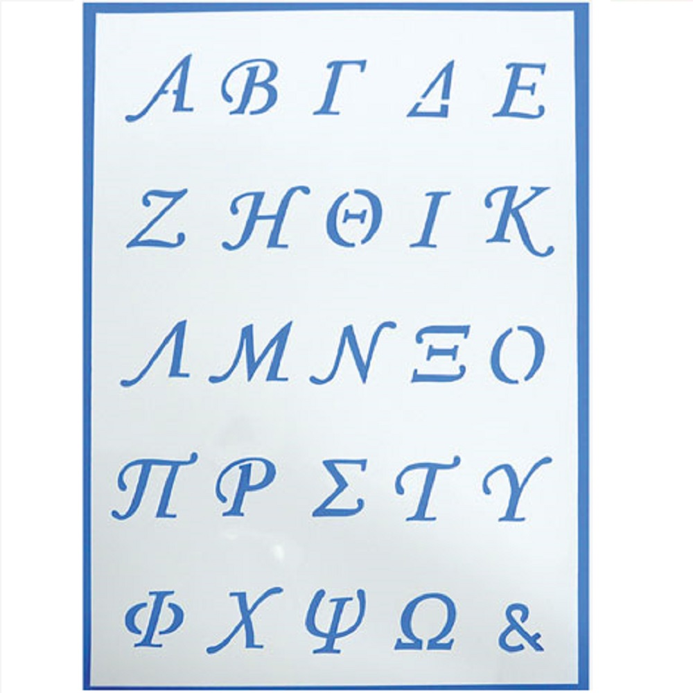 Stencil Γράμματα 21x30 cm - 1014