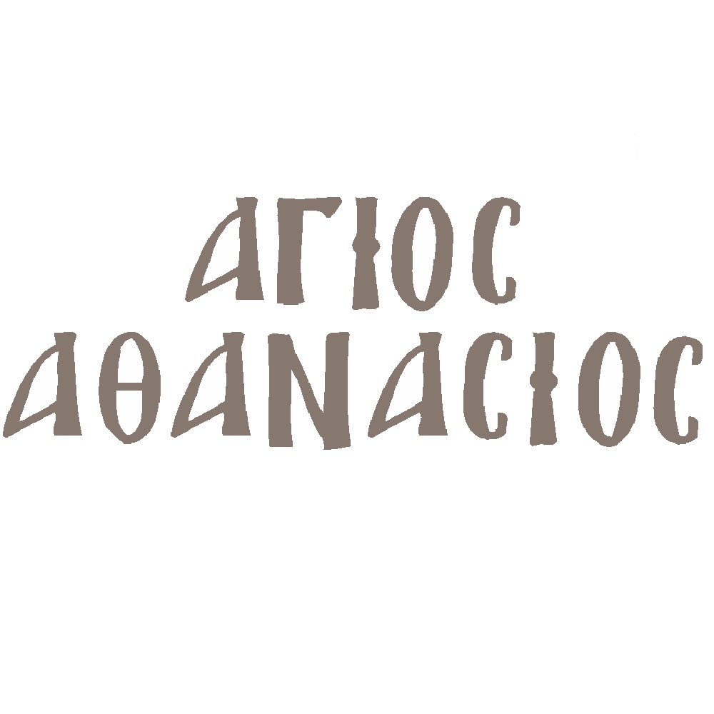 MDF name of saint Athanasios - 3400