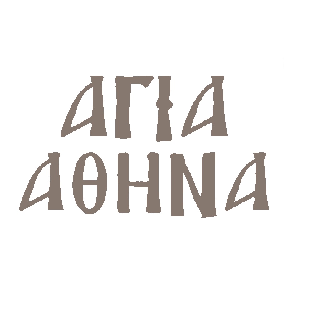 MDF name of saint Athina - 7053