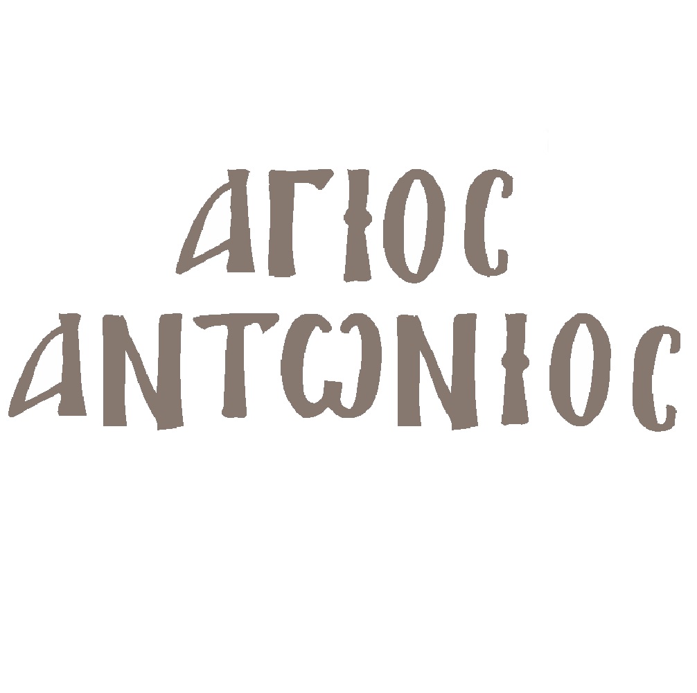 MDF name of saint Antonios - 7098