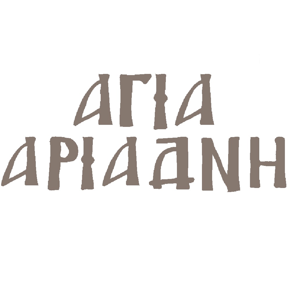 MDF name of saint Ariadni - 5560