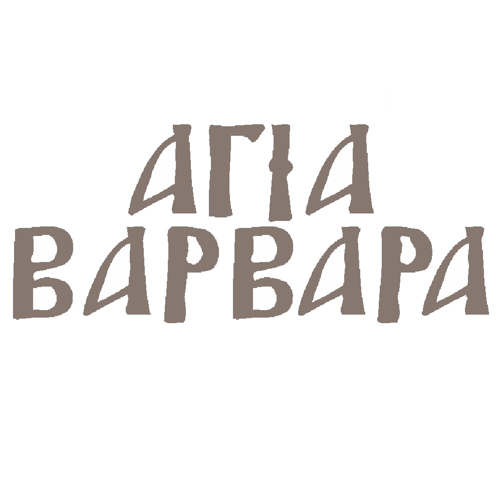 MDF name of saint Barbara - 7108