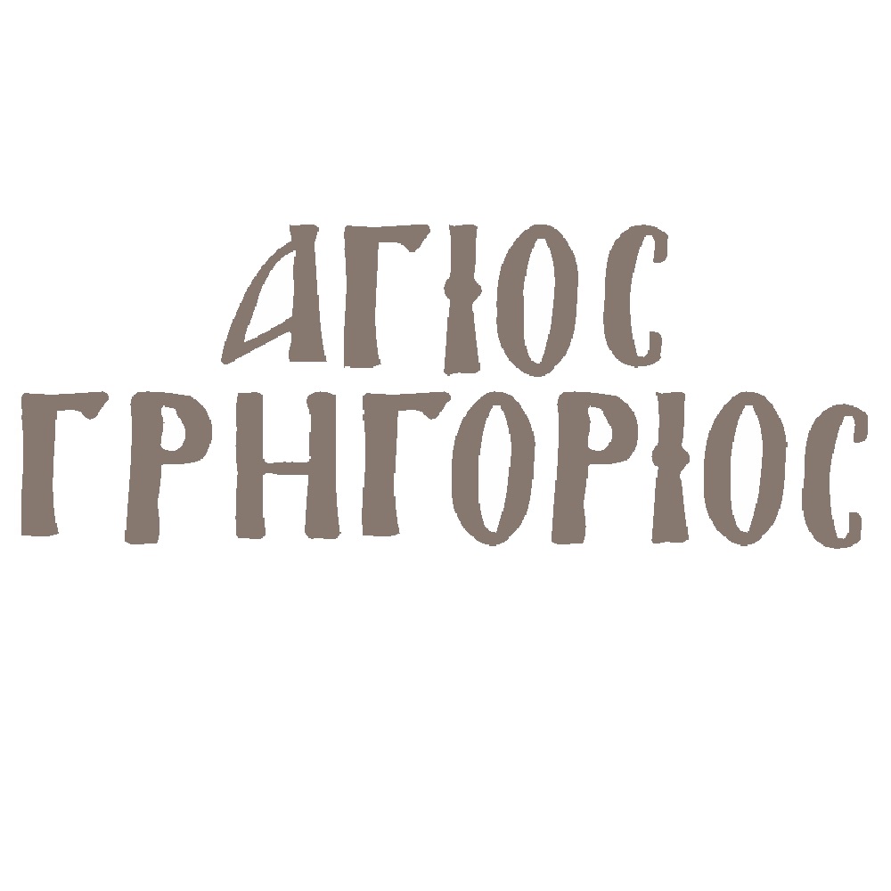 MDF name of Saint Grigrios - 7922