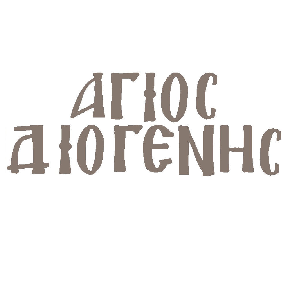 MDF name of Saint Diogenis - 7916