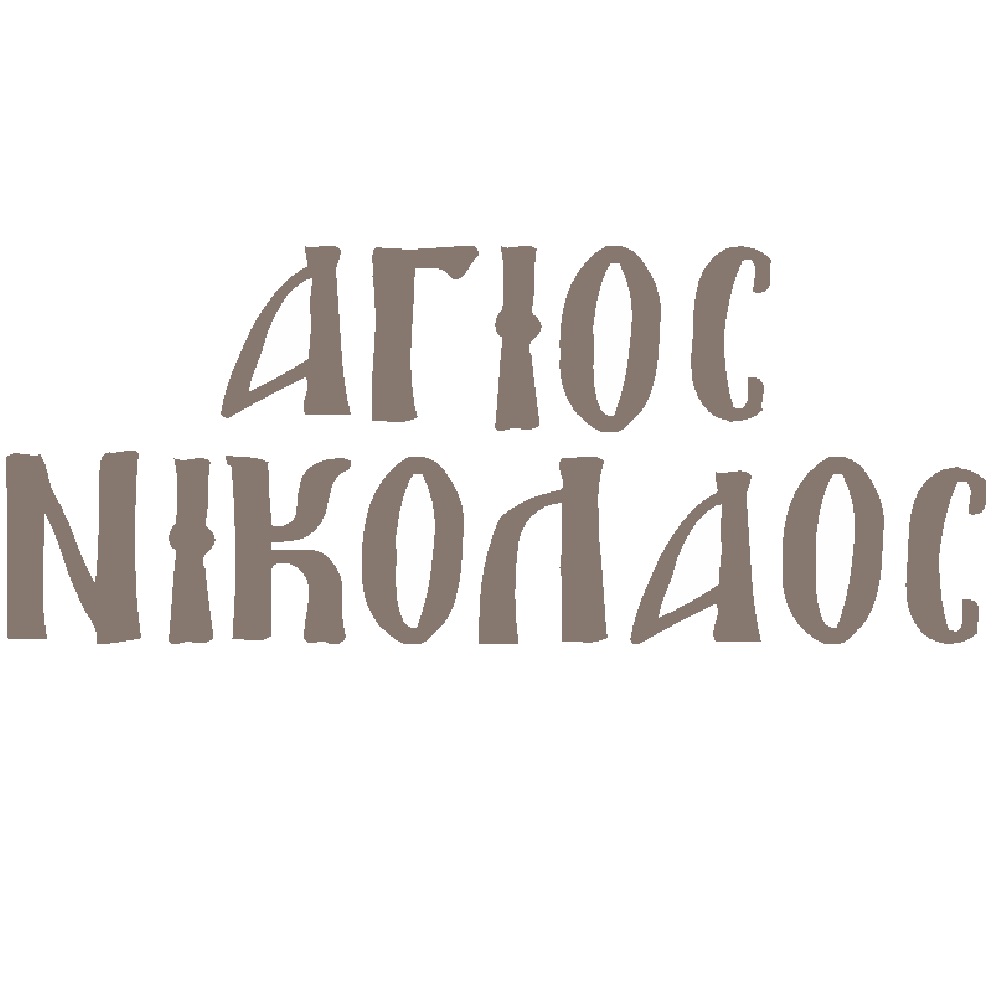 MDF name of saint Nikolaos