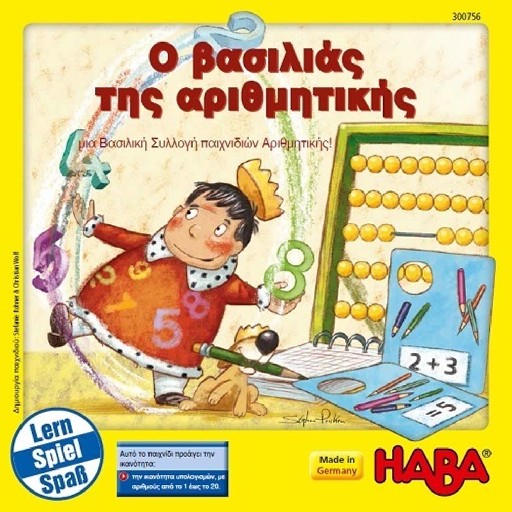 Haba Table Tutorial The King of Arithmetic  - 0