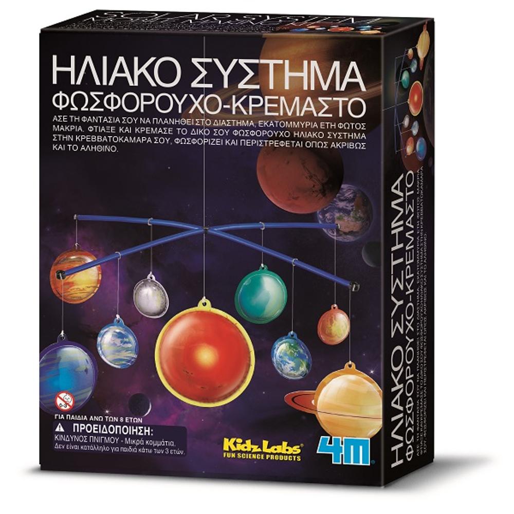 4M Toys - Planets: Construction of a Phosphorescent Solar System - 0