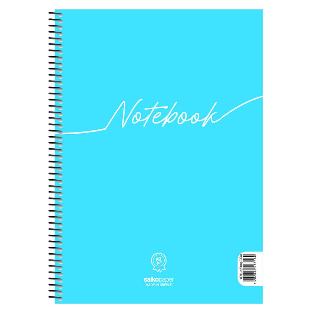 Spiral Notebook  17χ25 - 2