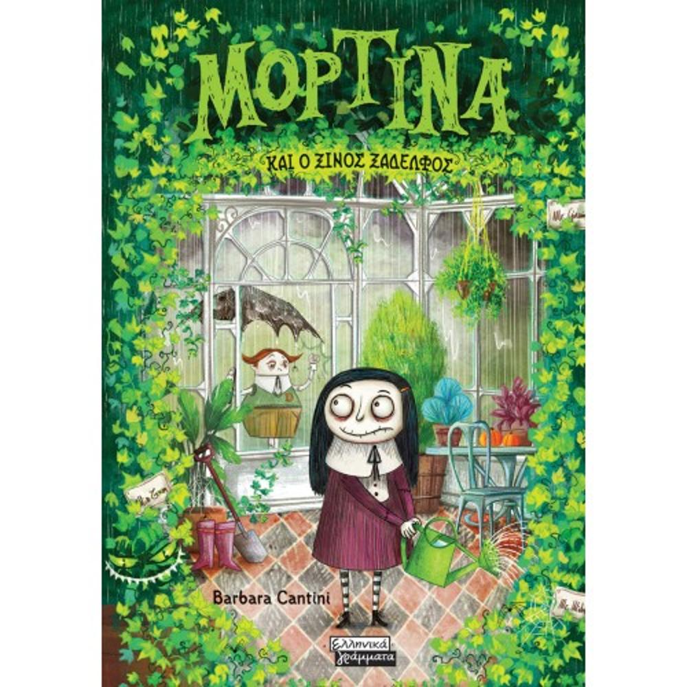 Mortina and the sour cousin 