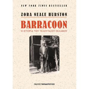 Barracoon - Η Ιστορία του Τελευταίου Σκλάβου - 5269